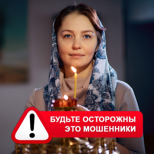 Мария Степановна @MariaGadalka в Возрождении – это мошенники